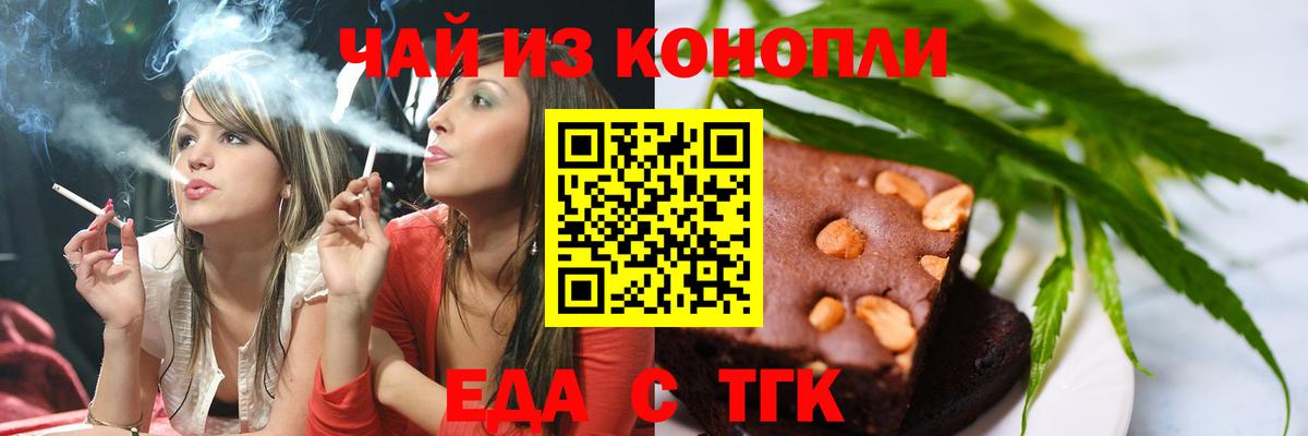 Печенье с ТГК конопля Невинномысск