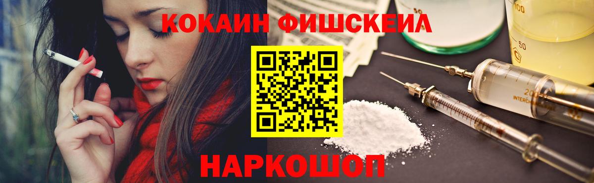Кокаин 99%  купить наркотик  Кокаин Эквадор  Невинномысск  Вход с VPN 