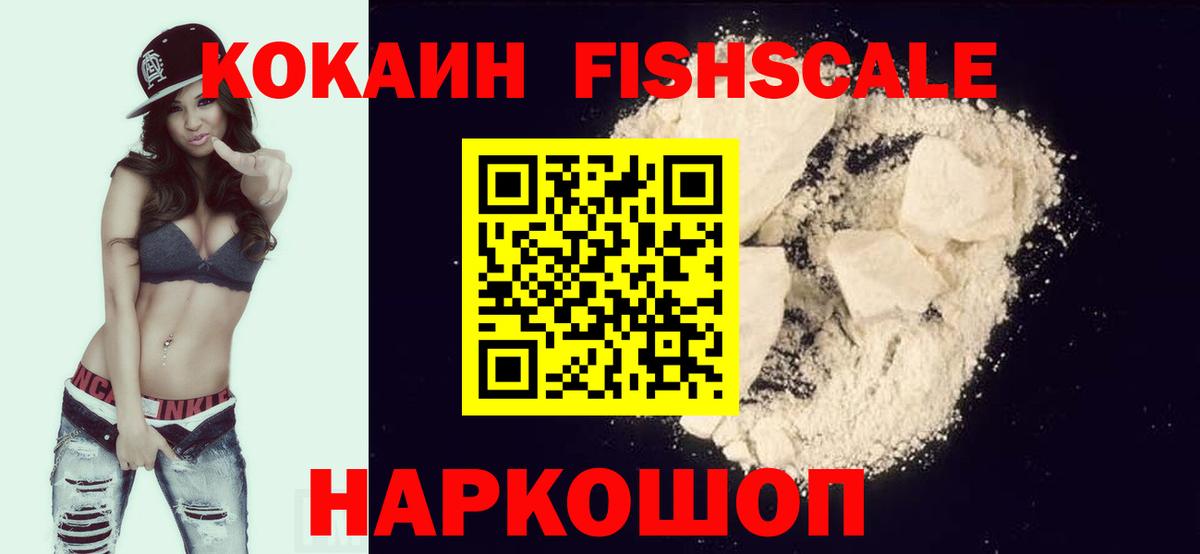 КОКАИН 98% Невинномысск