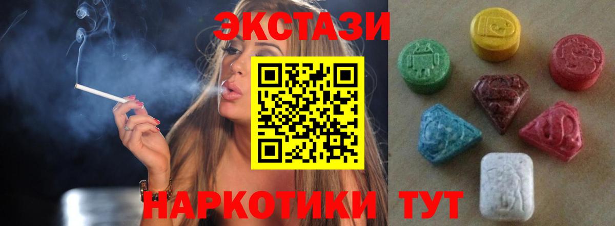 ЭКСТАЗИ mix  Ecstasy  Невинномысск  Вход с VPN  ЭКСТАЗИ бентли 