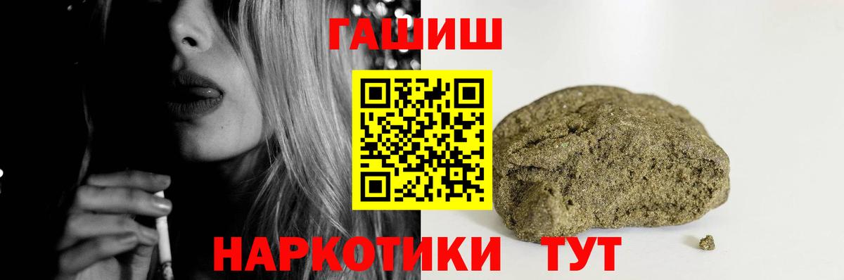 ГАШ индика сатива  магазин продажи наркотиков  Невинномысск  Вход с VPN  Гашиш гашик  ГАШИШ 