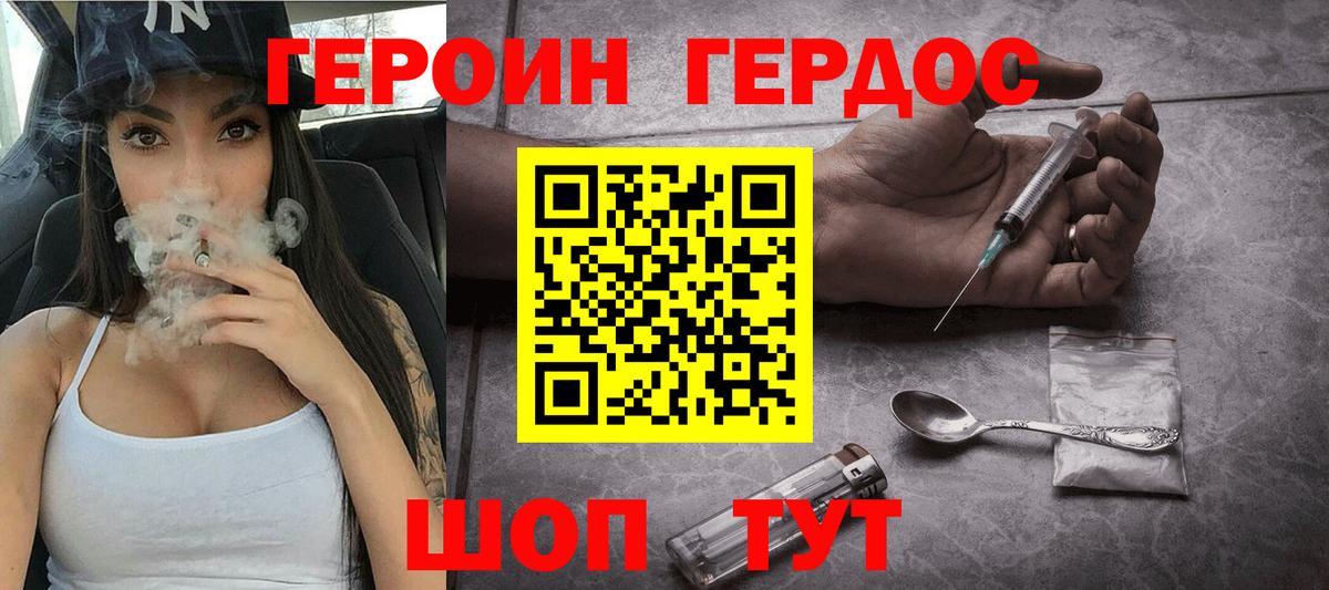 Героин белый Невинномысск