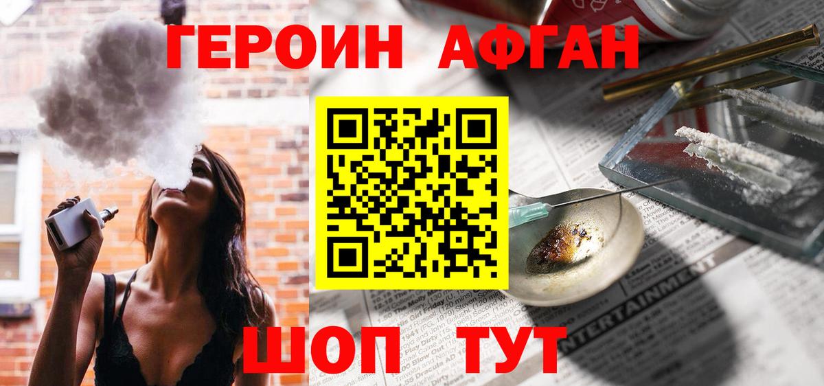 ГЕРОИН  Героин VHQ  Вход с VPN  Невинномысск 