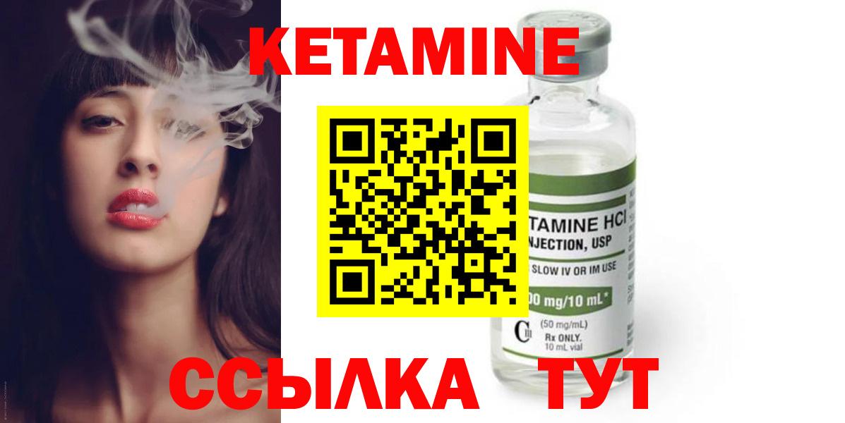 Кетамин ketamine  Кетамин ketamine  Невинномысск  мориарти Telegram  Вход с VPN 