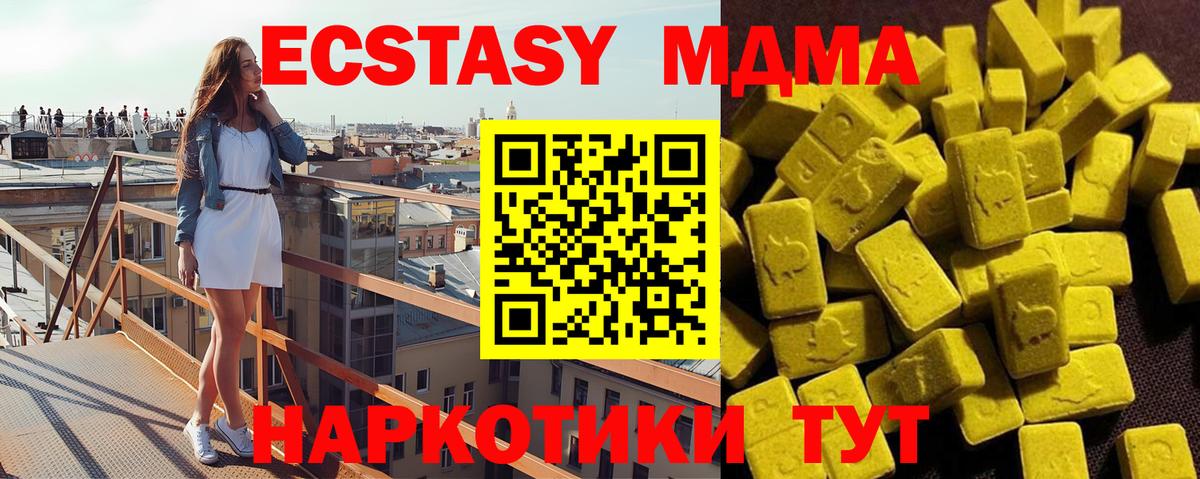 MDMA  Вход с VPN  МДМА Molly  Невинномысск  MDMA молли 