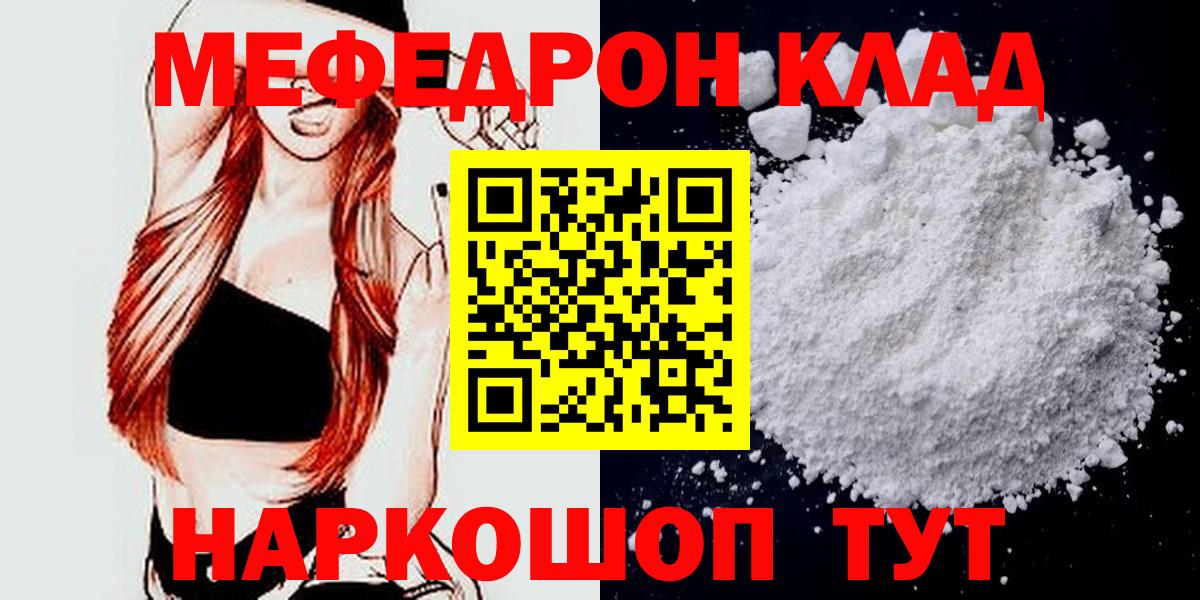 МЕФ мука Невинномысск