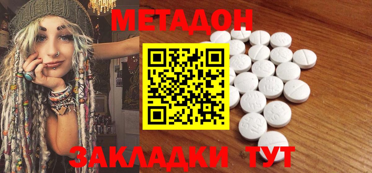МЕГА онион  Вход с VPN  Невинномысск  Метадон кристалл 