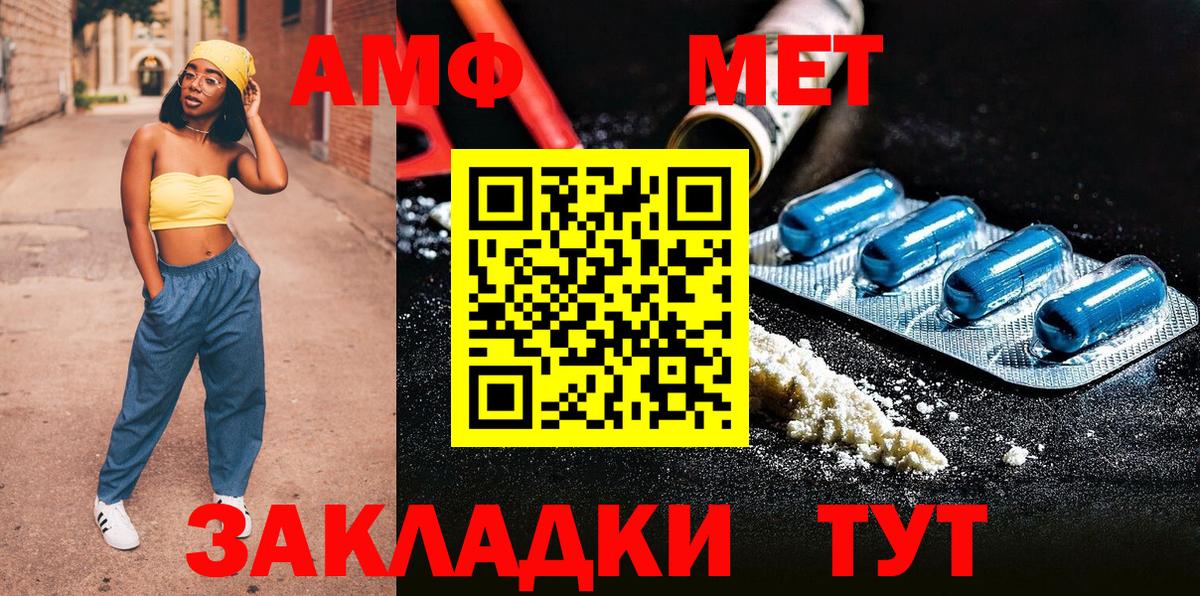 МЕТАМФЕТАМИН мет  Вход с VPN  Невинномысск 