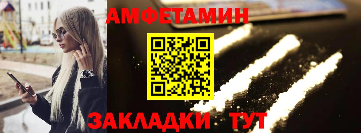 МЕТАМФЕТАМИН мет Невинномысск