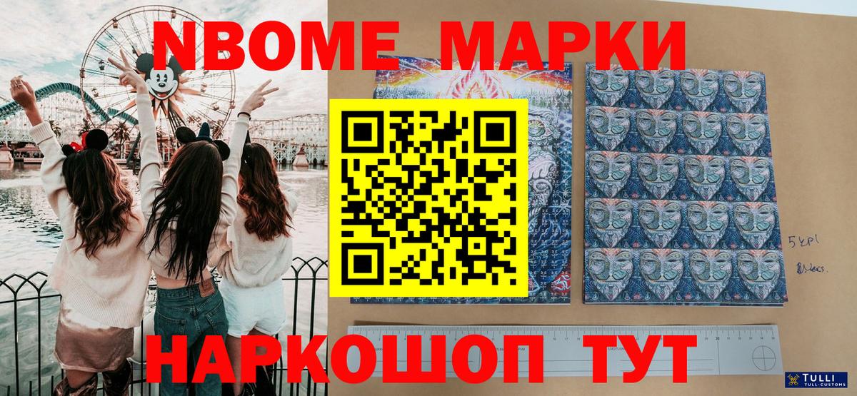 Наркотические марки 1,5мг Невинномысск