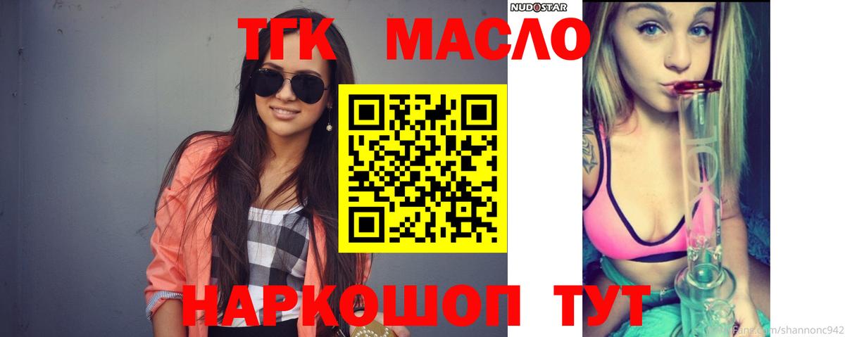 Дистиллят ТГК жижа Невинномысск