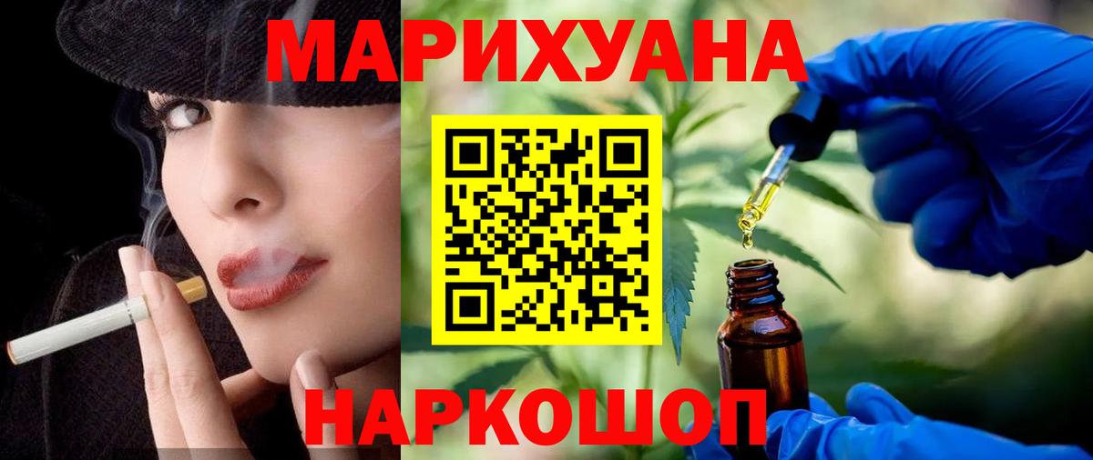 Невинномысск  Канабис THC 21%  МАРИХУАНА план  Вход с VPN  Бошки Шишки AK-47 